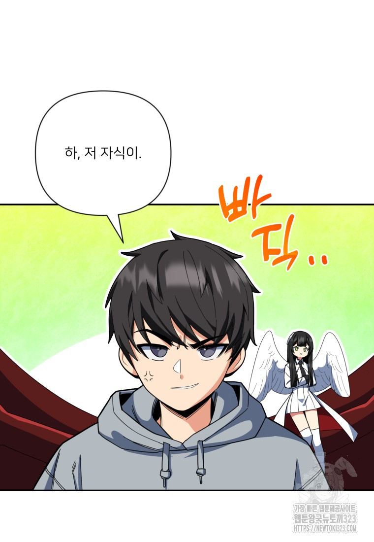 나 홀로 로그인 시즌4 20화 20