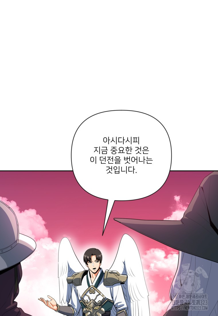 나 홀로 로그인 시즌4 20화 21