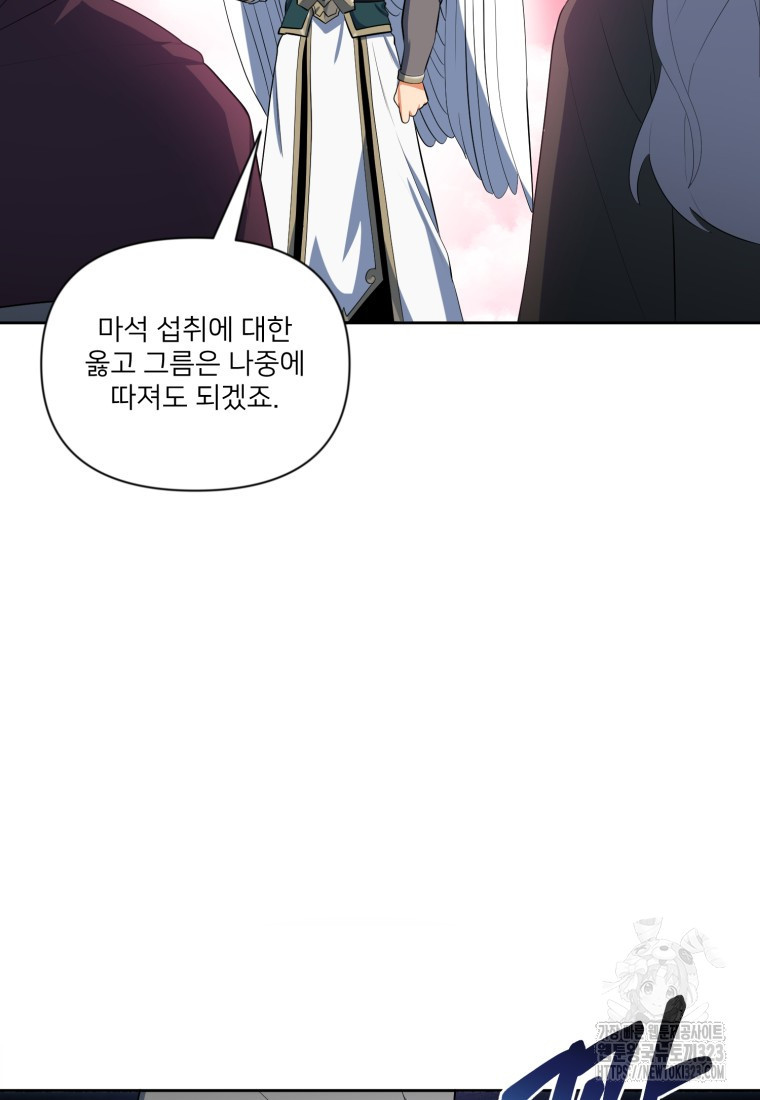 나 홀로 로그인 시즌4 20화 22