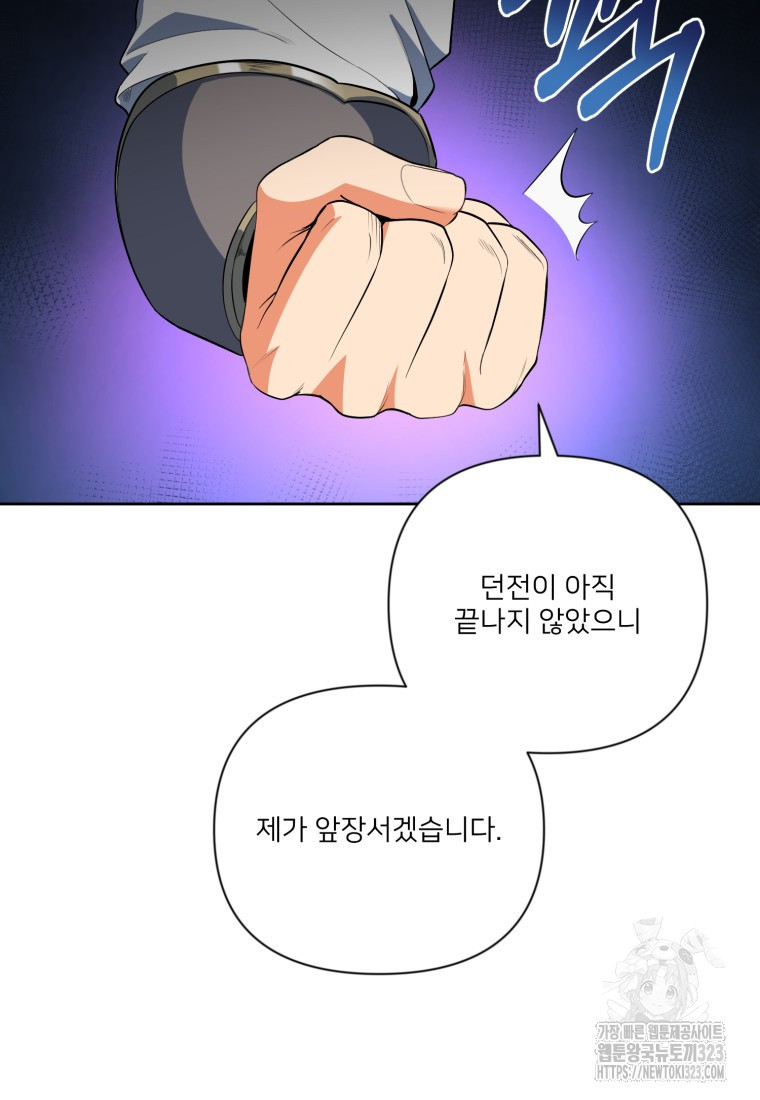 나 홀로 로그인 시즌4 20화 23
