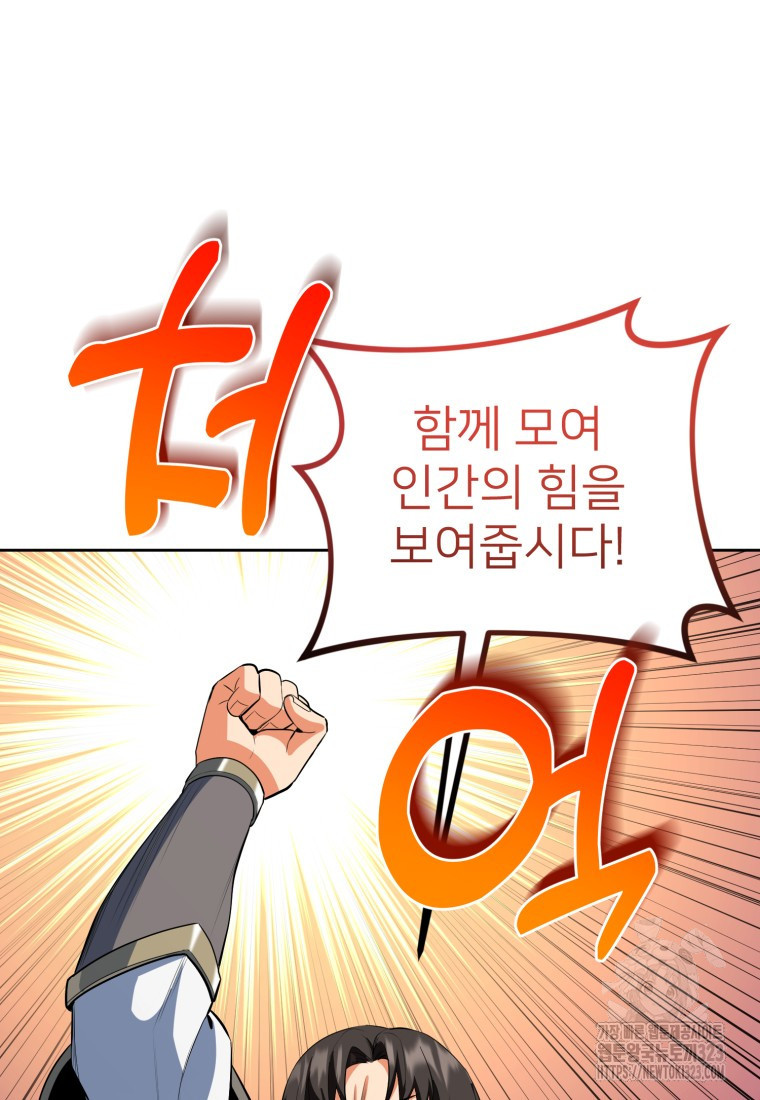 나 홀로 로그인 시즌4 20화 24
