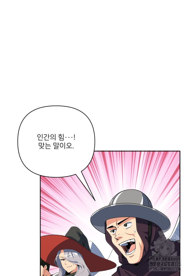 나 홀로 로그인 시즌4 20화 26