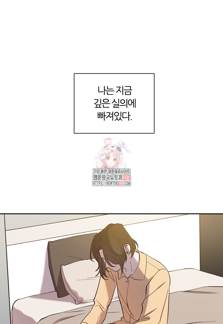 그때 우리가 조아한 시즌2 33화 1