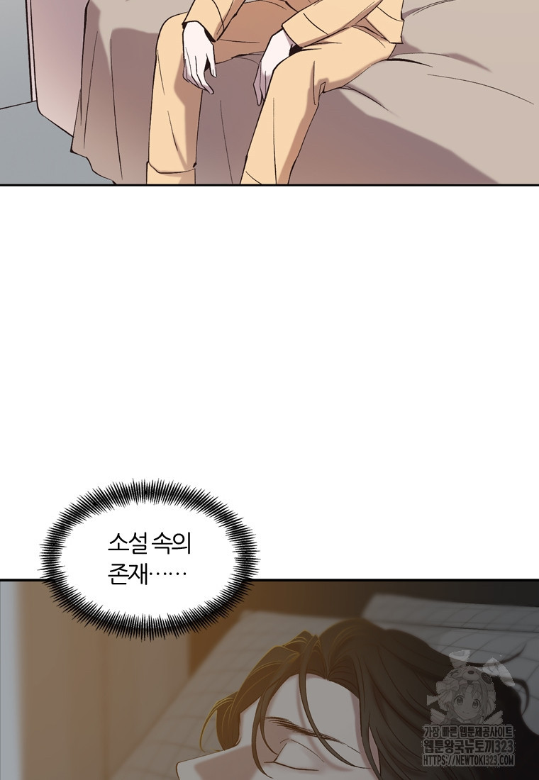 그때 우리가 조아한 시즌2 33화 2