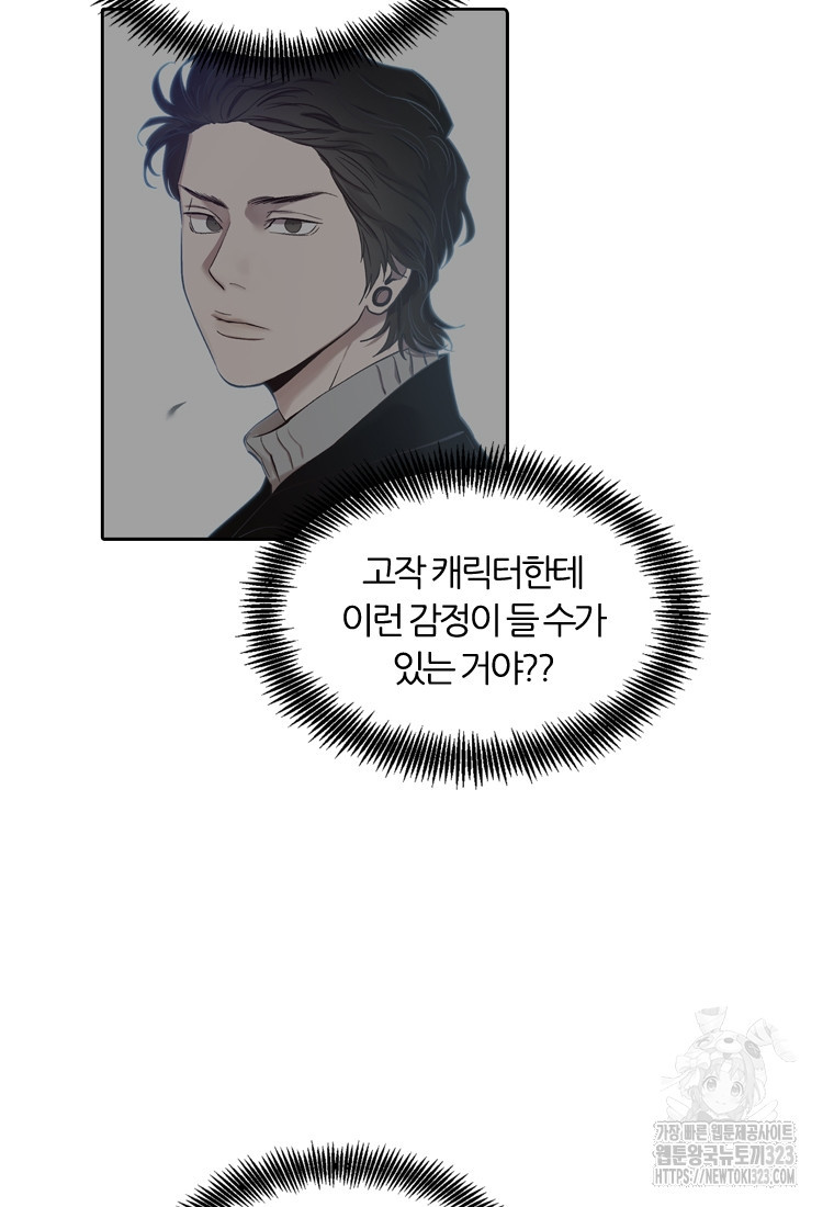 그때 우리가 조아한 시즌2 33화 5