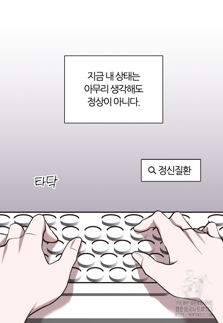 그때 우리가 조아한 시즌2 33화 7