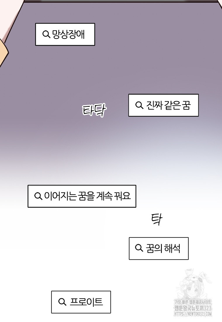 그때 우리가 조아한 시즌2 33화 8
