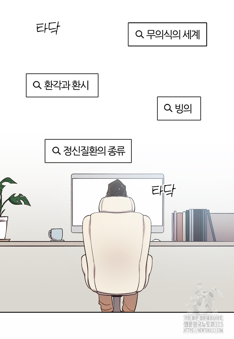그때 우리가 조아한 시즌2 33화 9