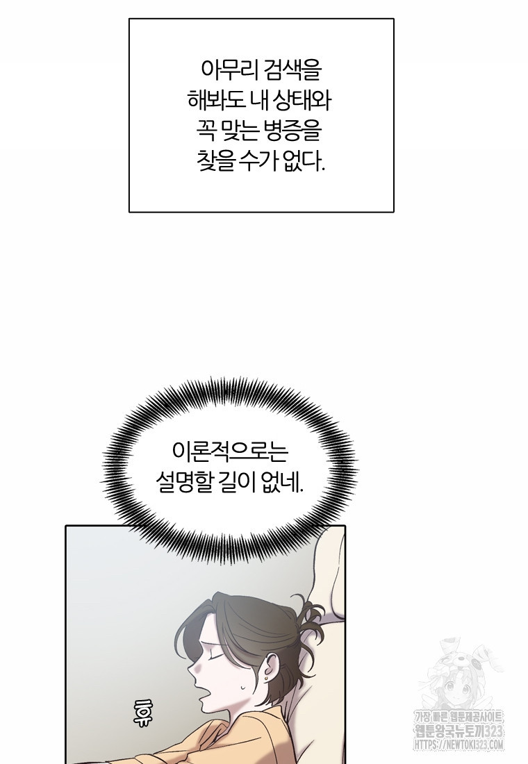 그때 우리가 조아한 시즌2 33화 10