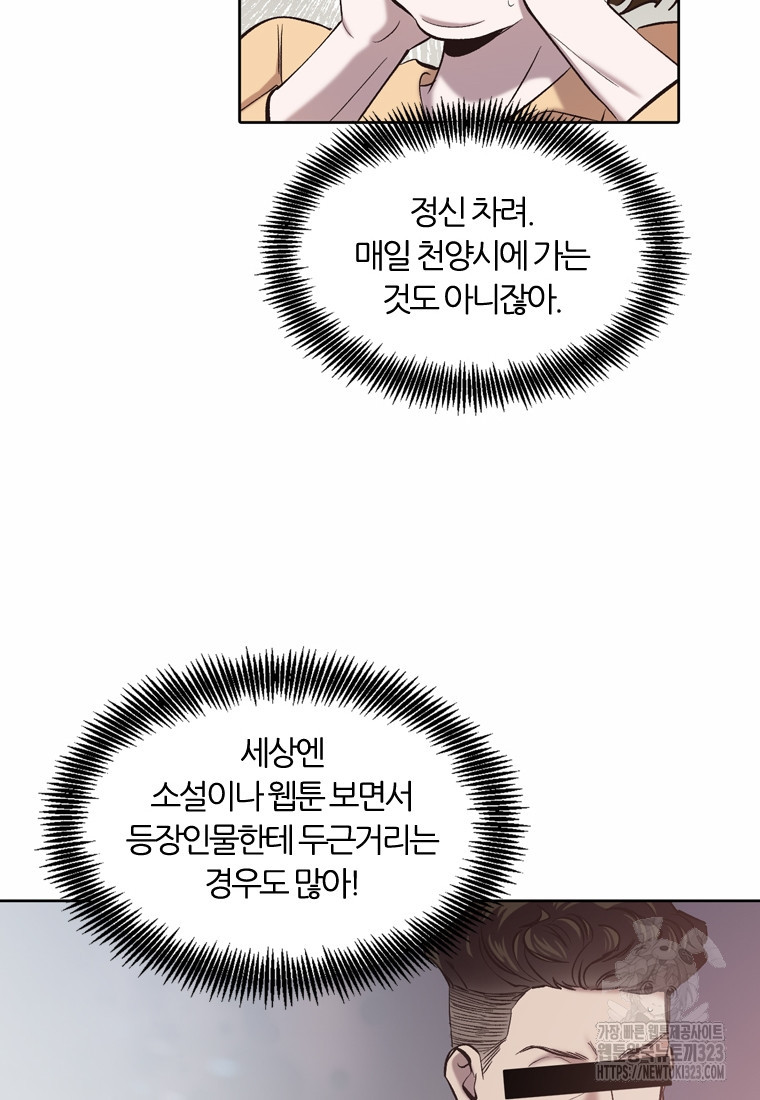 그때 우리가 조아한 시즌2 33화 12
