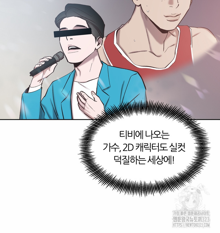 그때 우리가 조아한 시즌2 33화 13