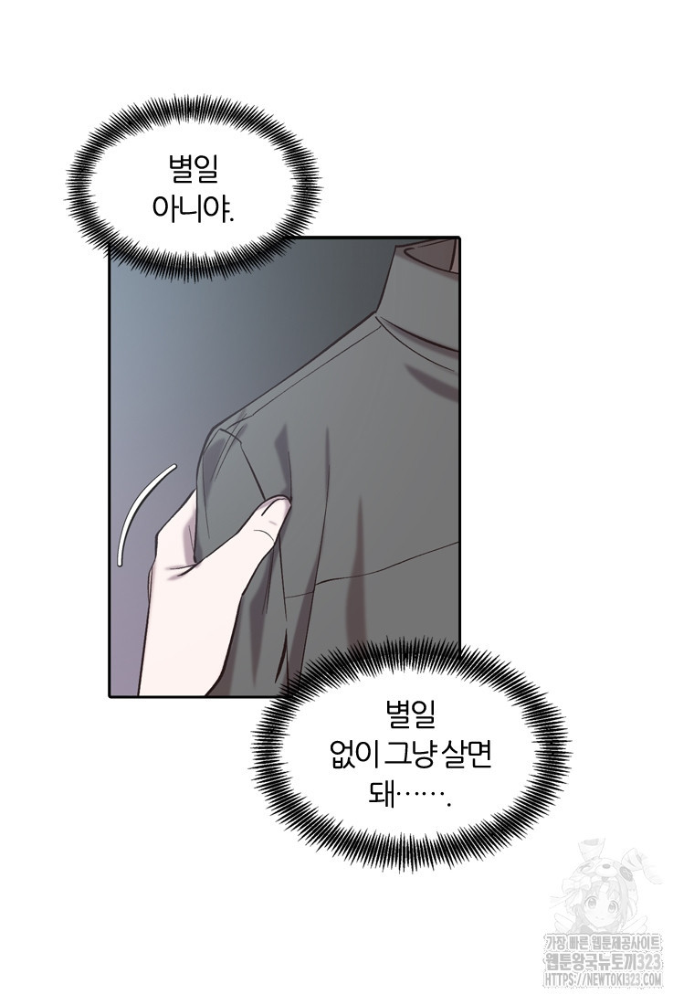 그때 우리가 조아한 시즌2 33화 14