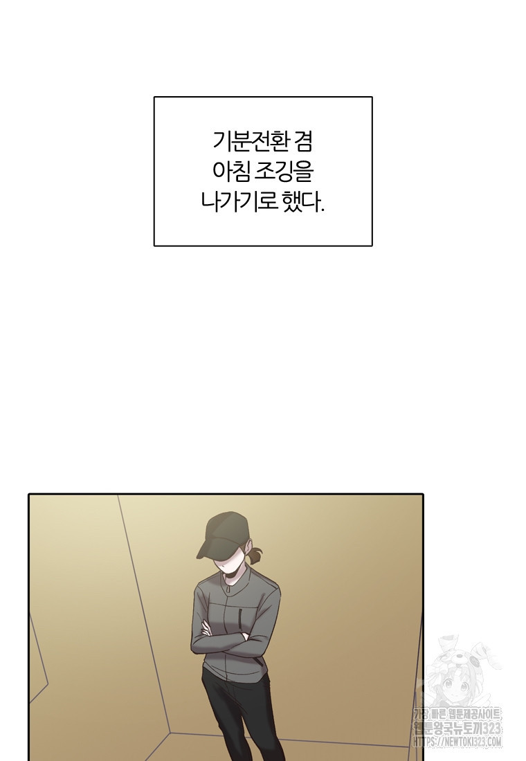 그때 우리가 조아한 시즌2 33화 16