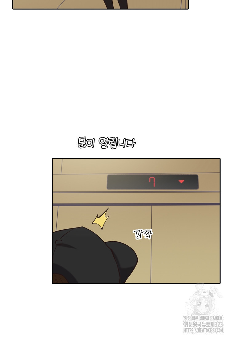 그때 우리가 조아한 시즌2 33화 17
