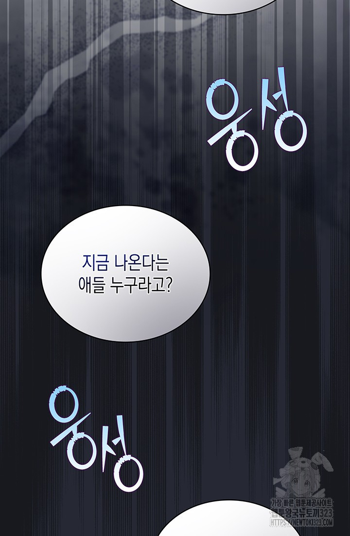 이번 생은 우주대스타 36화 5