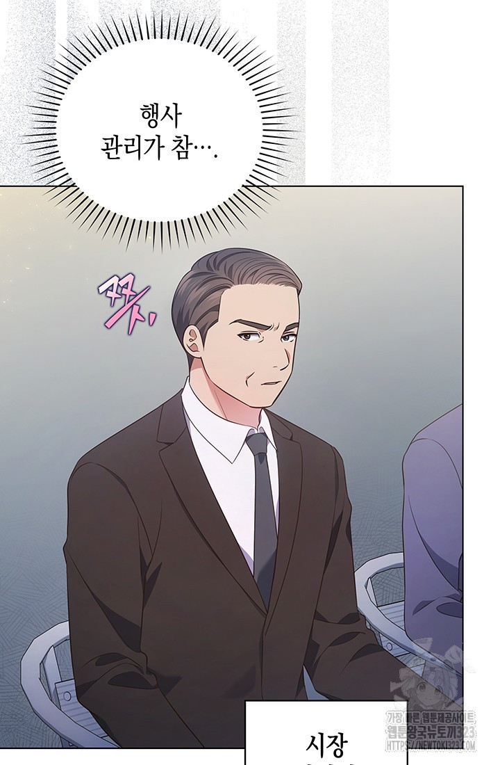 이번 생은 우주대스타 36화 10