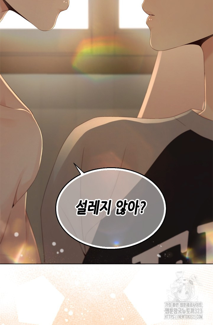 여자인 걸 왜 모르지 70화 5