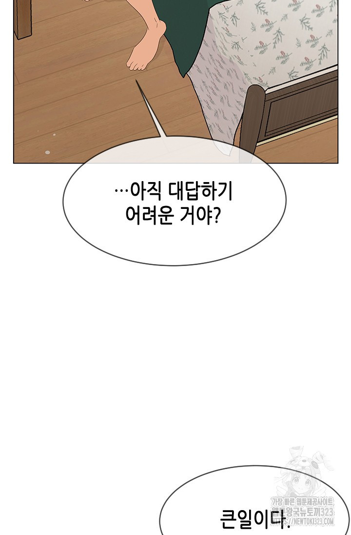 여자인 걸 왜 모르지 70화 9