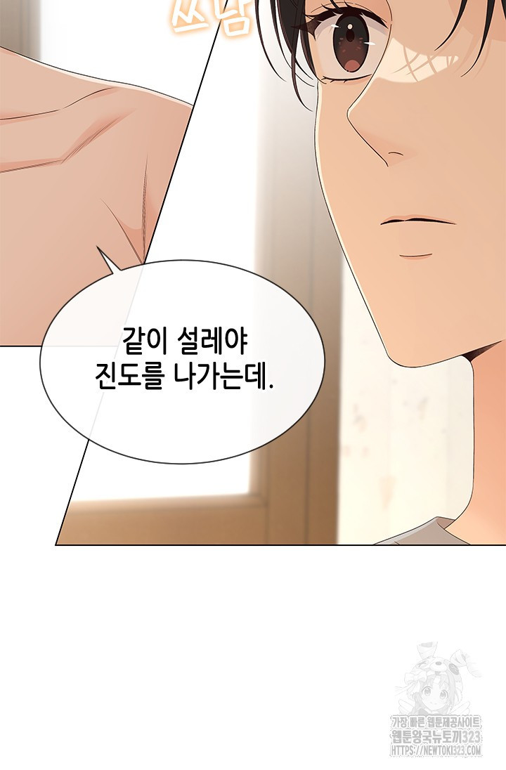 여자인 걸 왜 모르지 70화 11