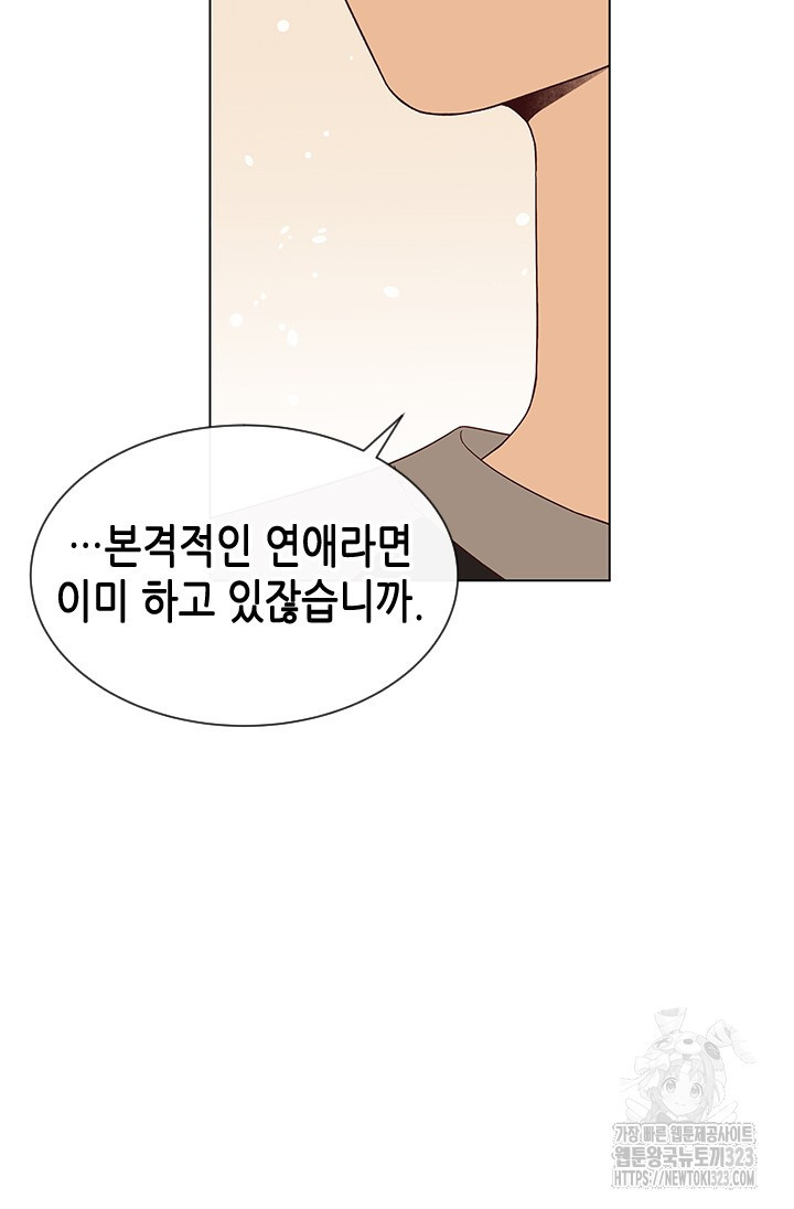 여자인 걸 왜 모르지 70화 13