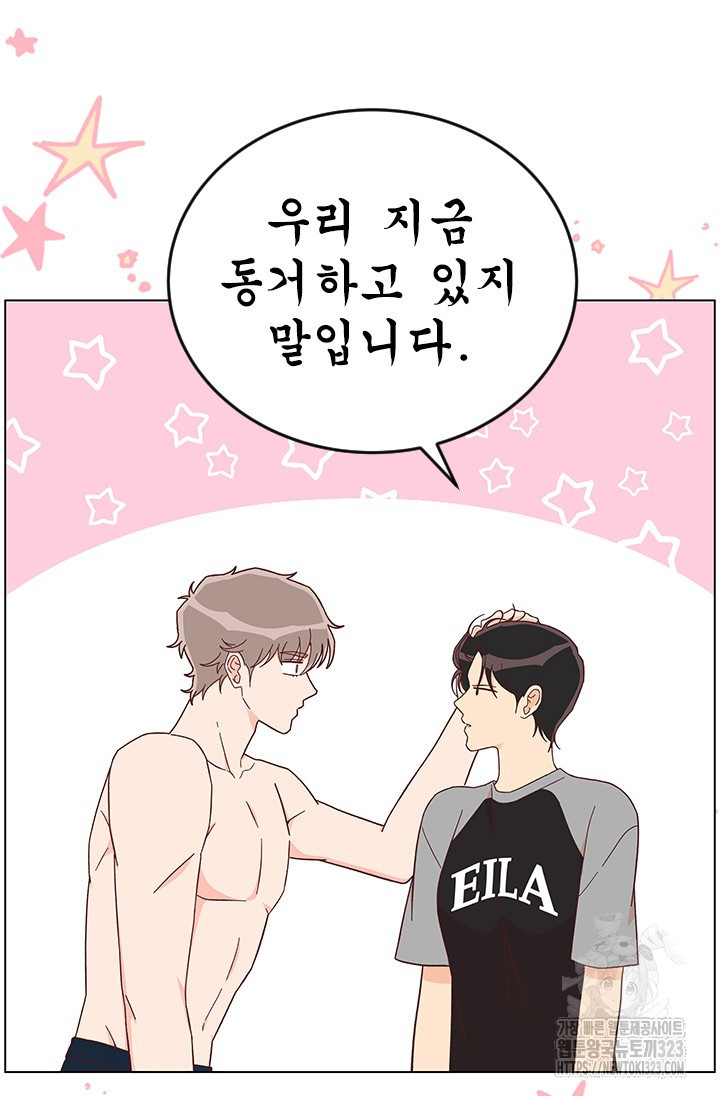 여자인 걸 왜 모르지 70화 14