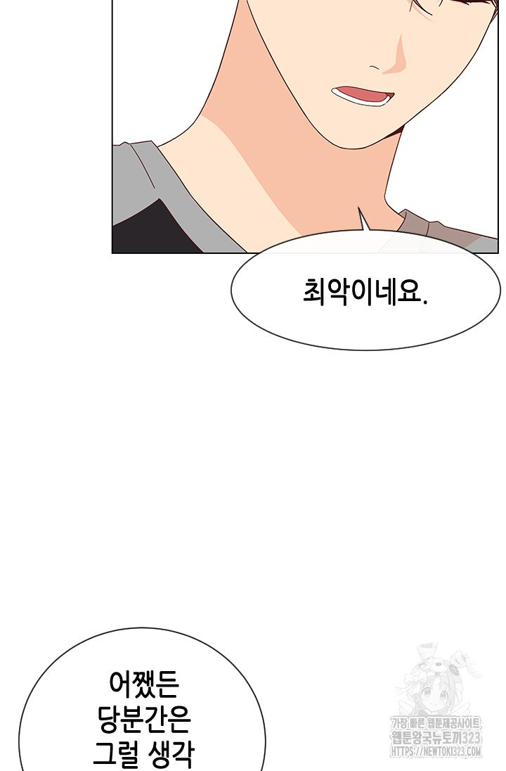여자인 걸 왜 모르지 70화 18