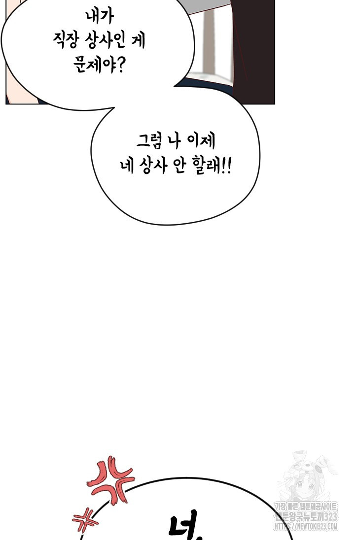 여자인 걸 왜 모르지 70화 20
