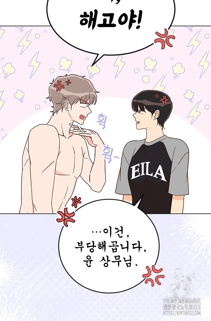 여자인 걸 왜 모르지 70화 21