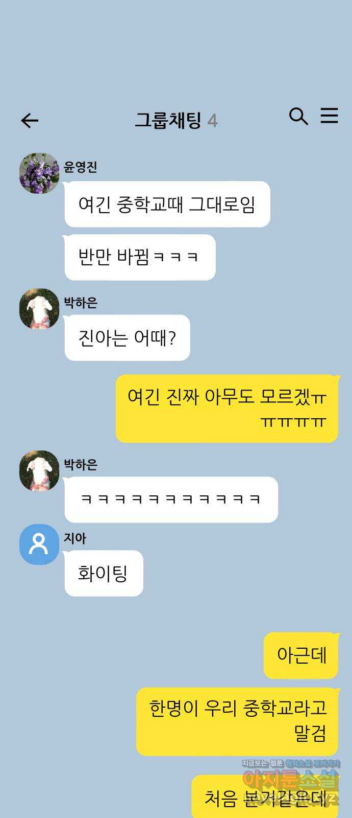 오후가 멈추도록 14화 1