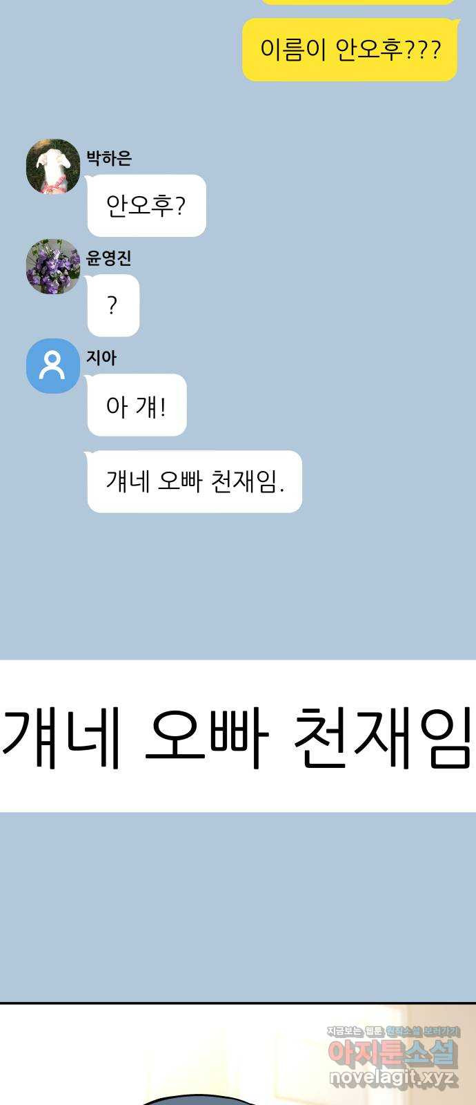 오후가 멈추도록 14화 2