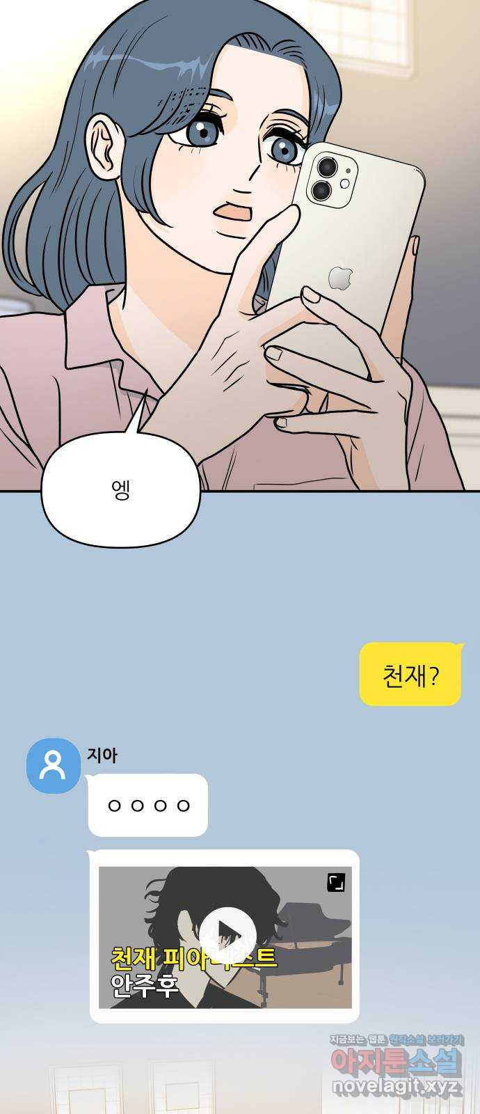 오후가 멈추도록 14화 3