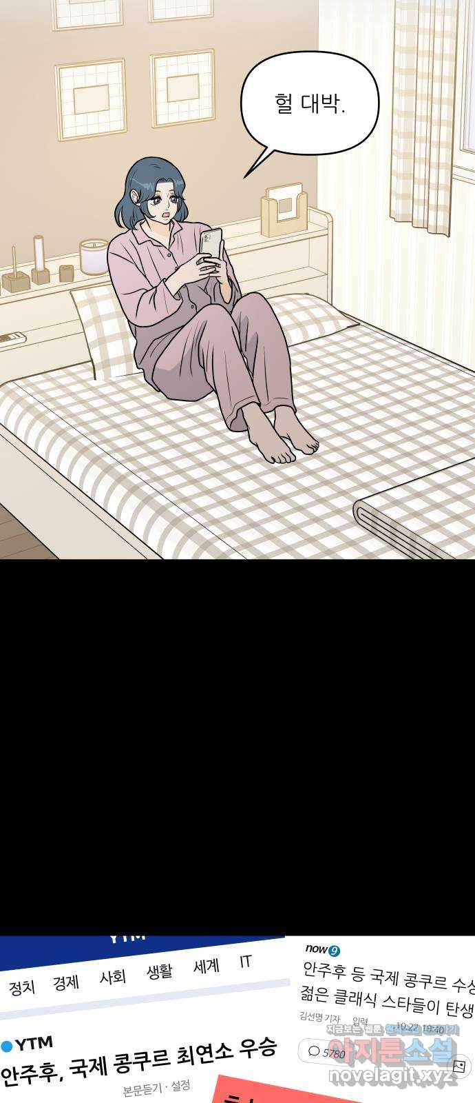 오후가 멈추도록 14화 4