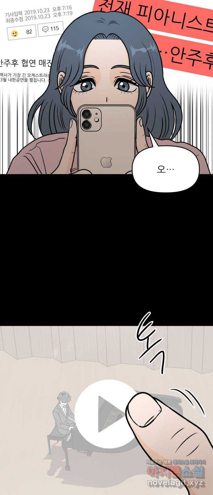 오후가 멈추도록 14화 5