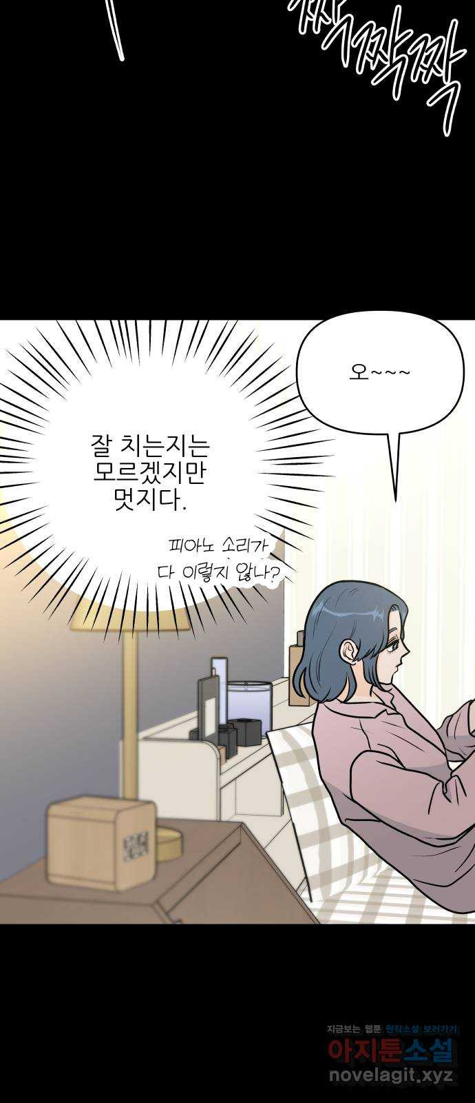 오후가 멈추도록 14화 8