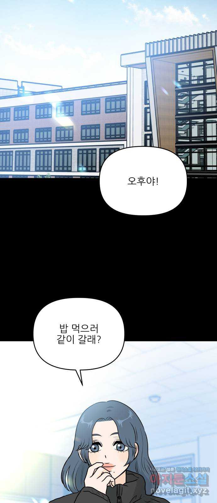 오후가 멈추도록 14화 10