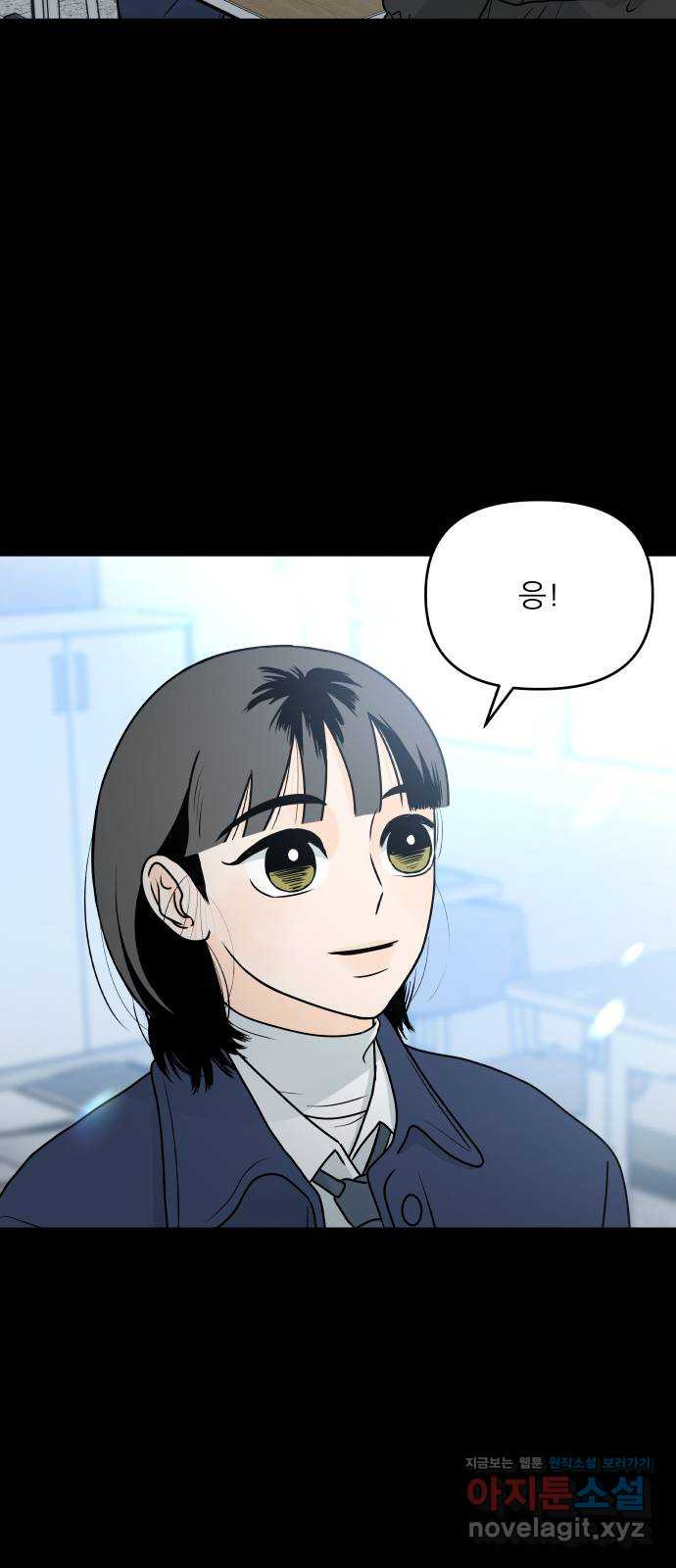 오후가 멈추도록 14화 12