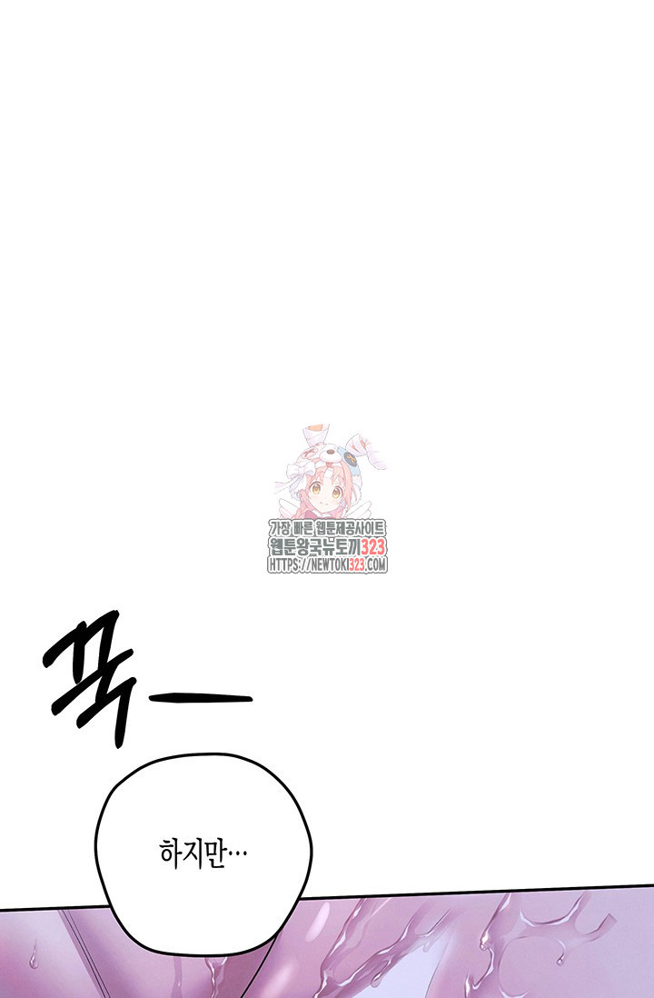 약탈혼 22화 1
