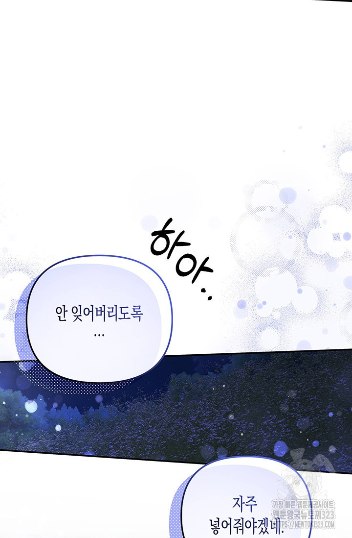 약탈혼 22화 4
