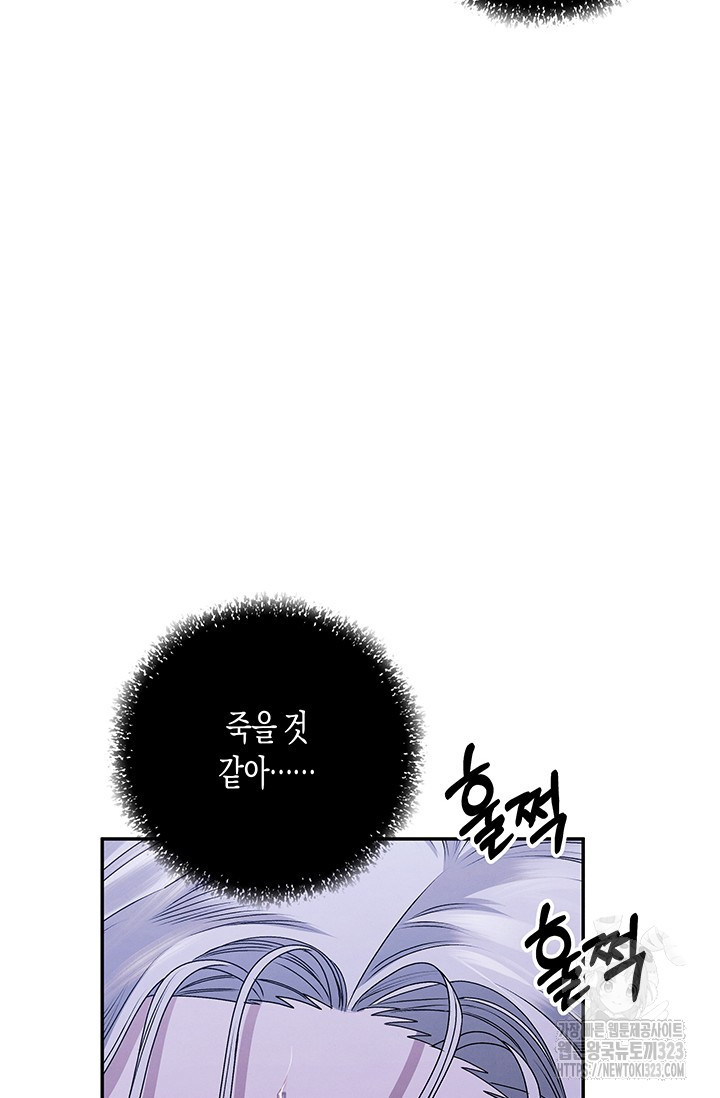 약탈혼 22화 10