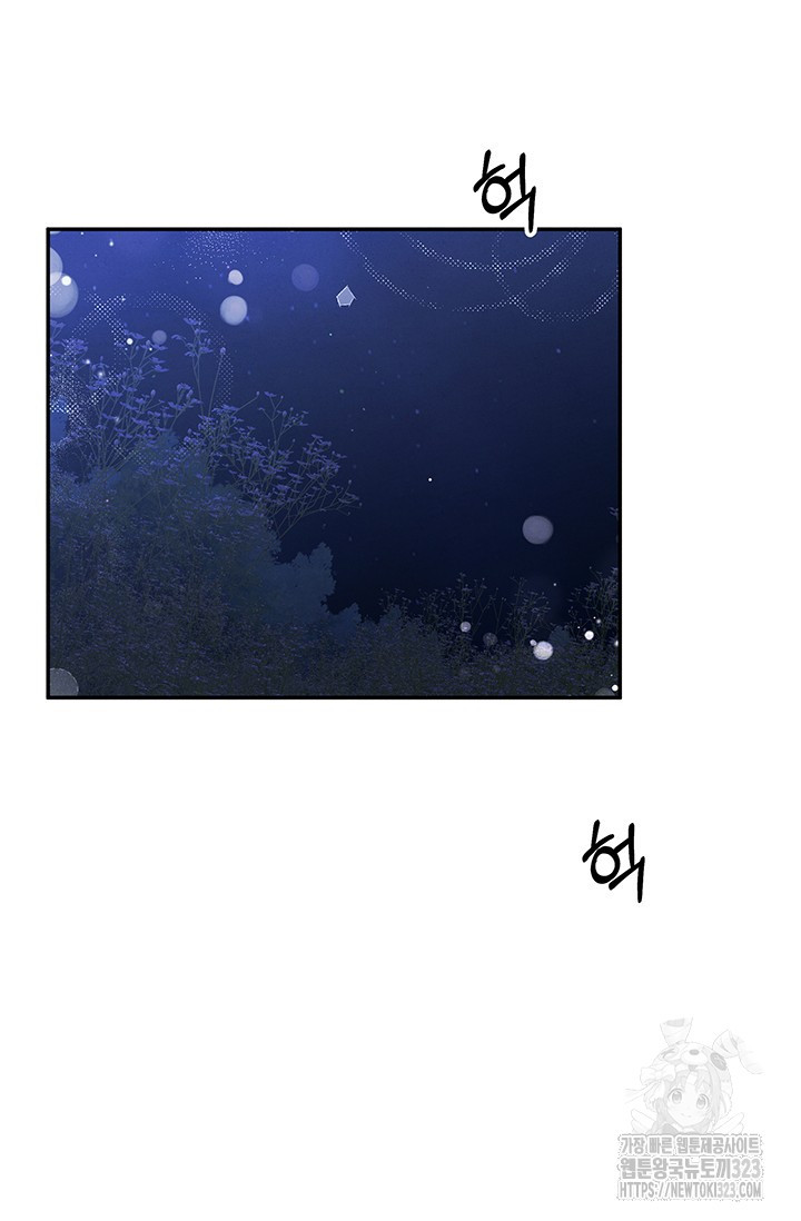 약탈혼 22화 14