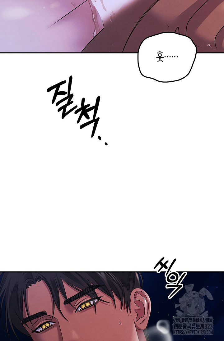 약탈혼 22화 17