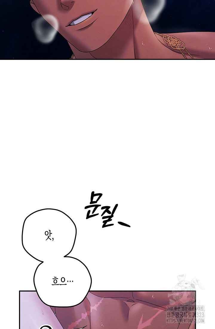 약탈혼 22화 18