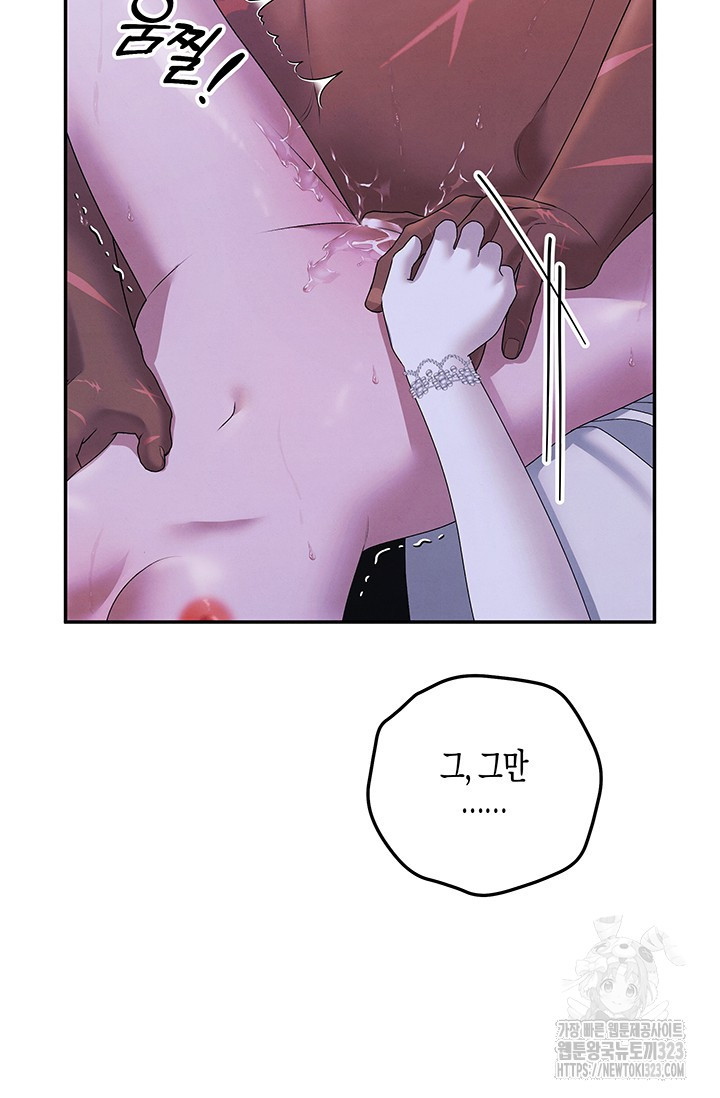 약탈혼 22화 19