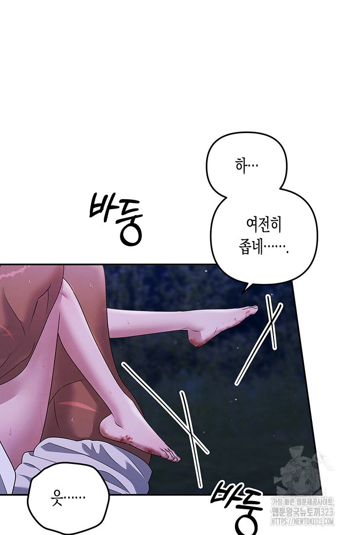 약탈혼 22화 20