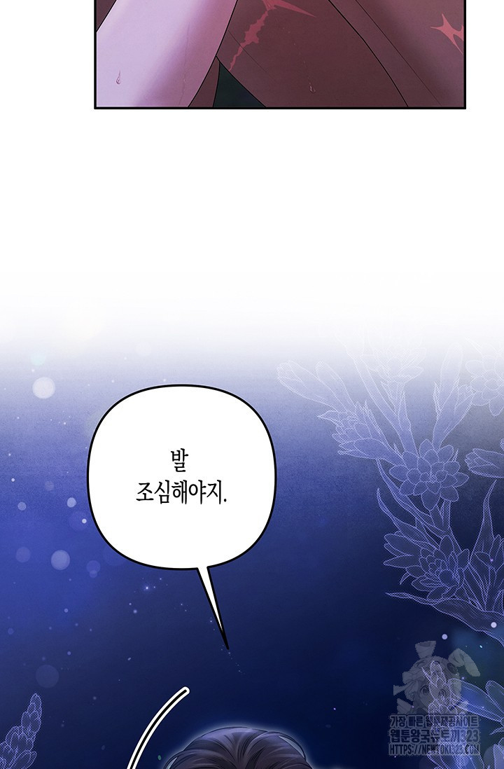 약탈혼 22화 22