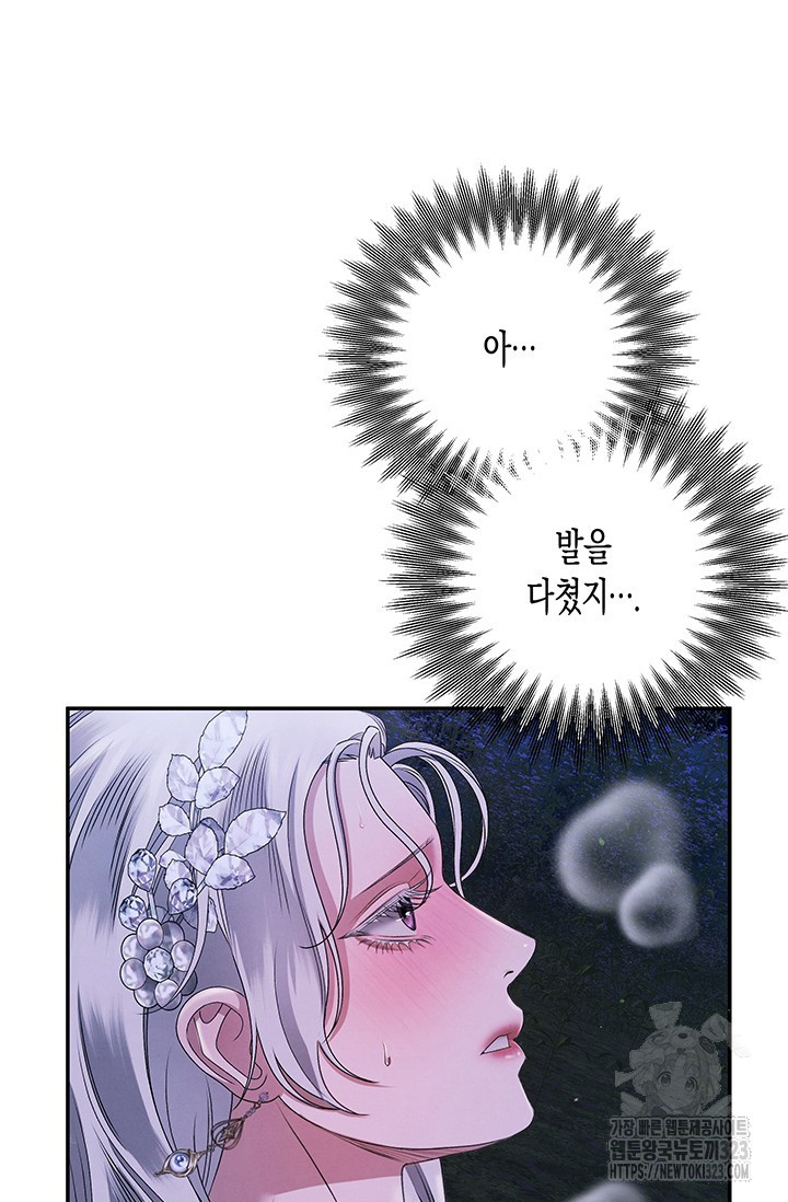 약탈혼 22화 24