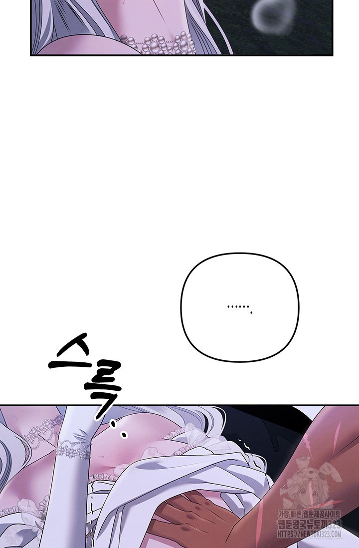 약탈혼 22화 25