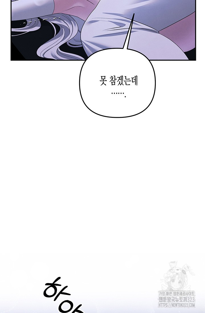 약탈혼 22화 34