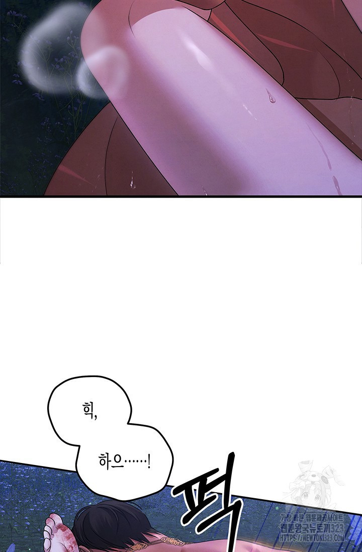 약탈혼 22화 36