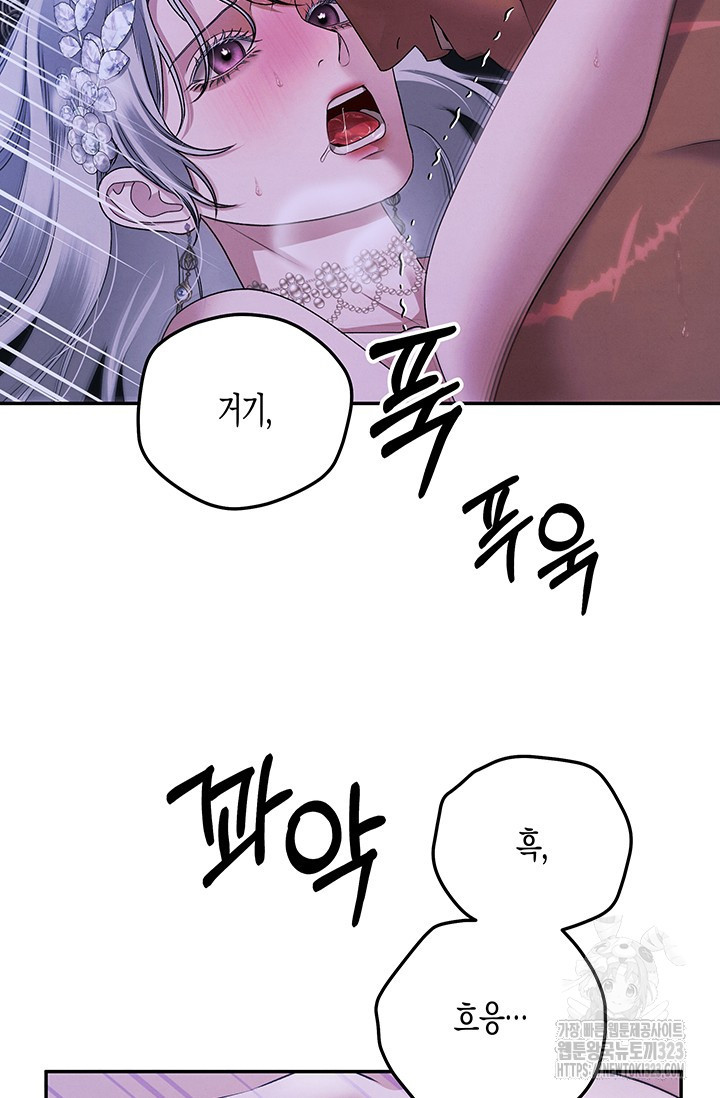약탈혼 22화 39